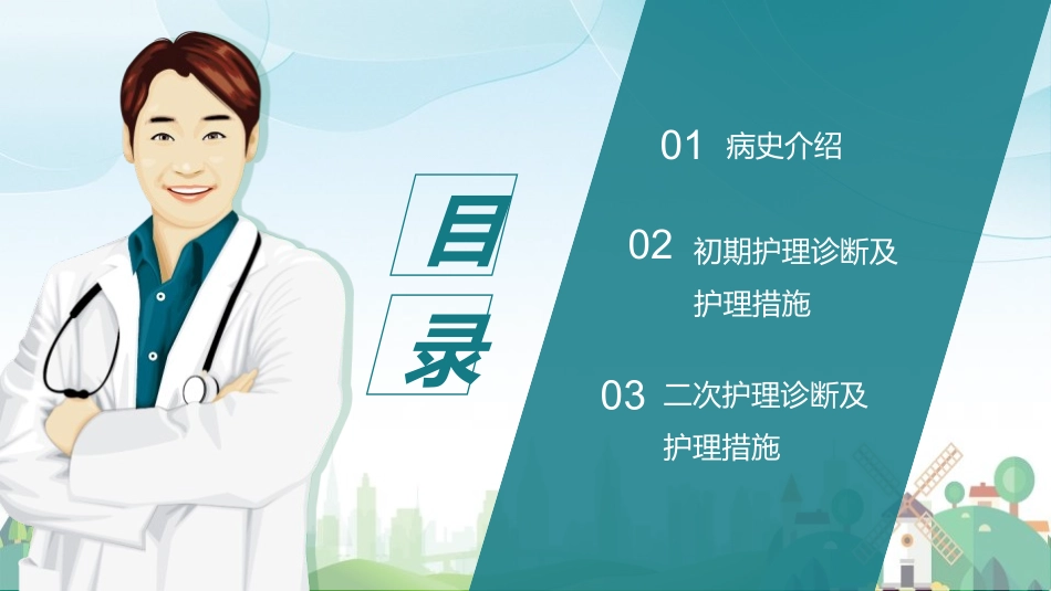梅毒护理查房_第2页