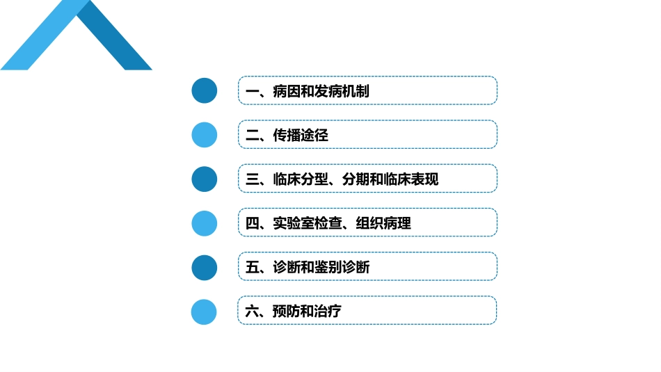 梅毒诊疗方案_第2页