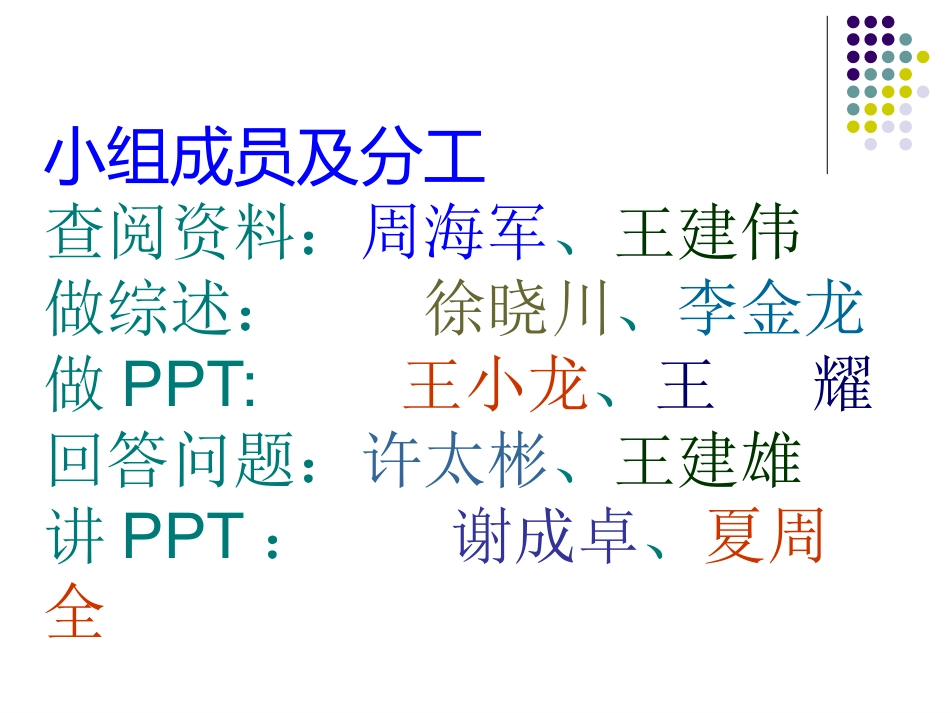酶定向进化技术_第2页