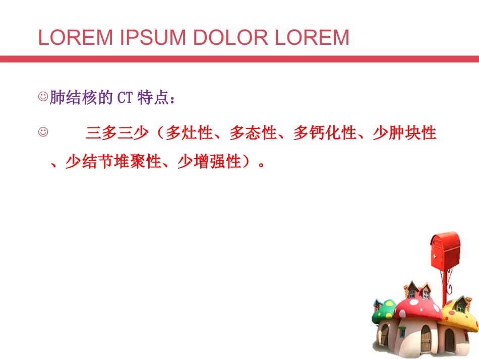 每日一学CT诊疗肺结核宝典_第3页