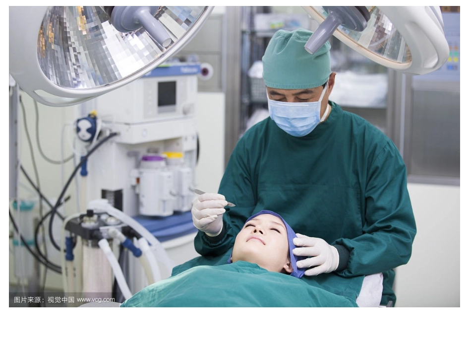 美容外科麻醉_第1页