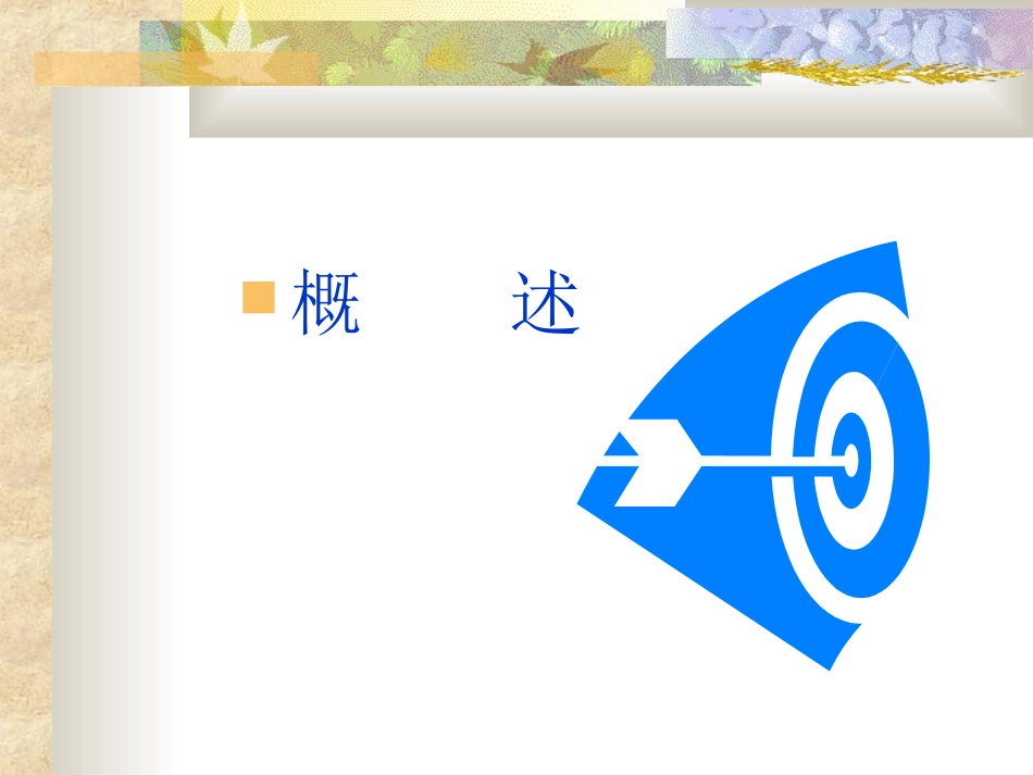 密封完好性试验_第2页