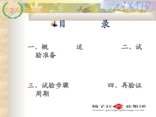 密封完好性试验