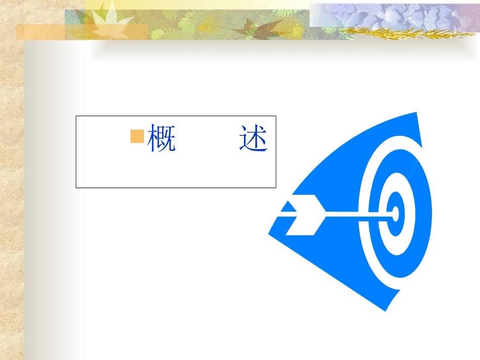 密封完好性试验课件_第2页