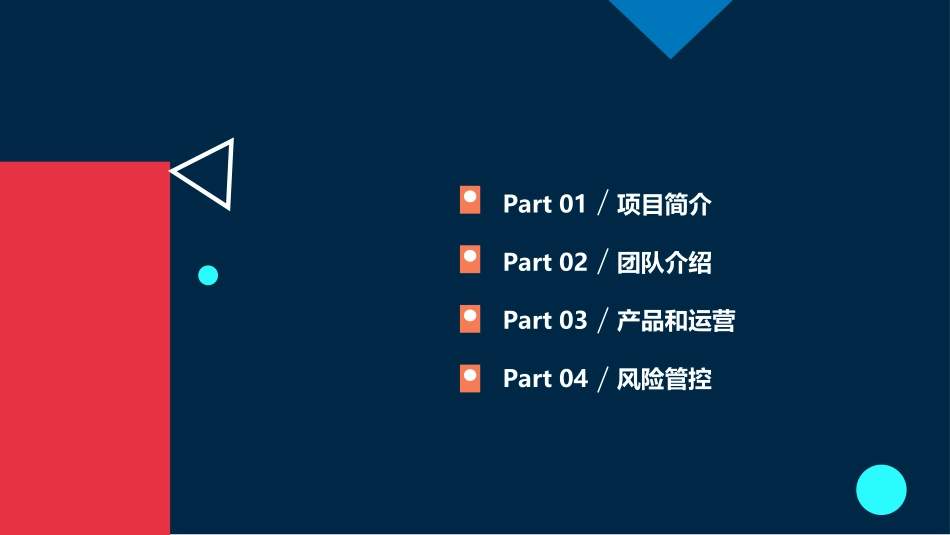 免费模板专业课件_第1页