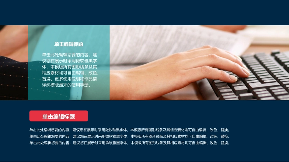 免费模板专业课件_第3页