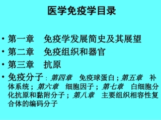 免疫网络图解析