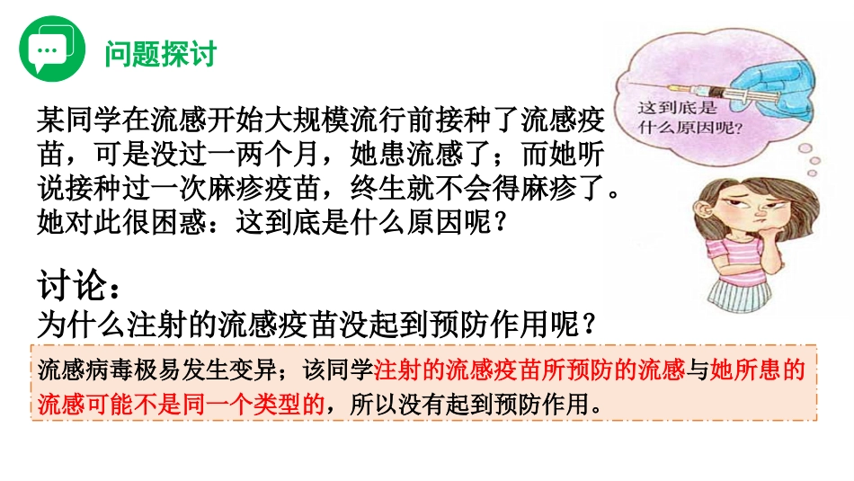 免疫学的应用_第3页