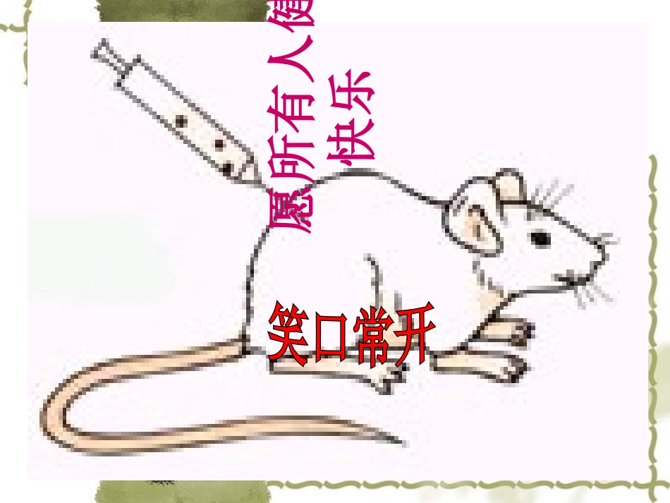 免疫学肿瘤免疫_第1页