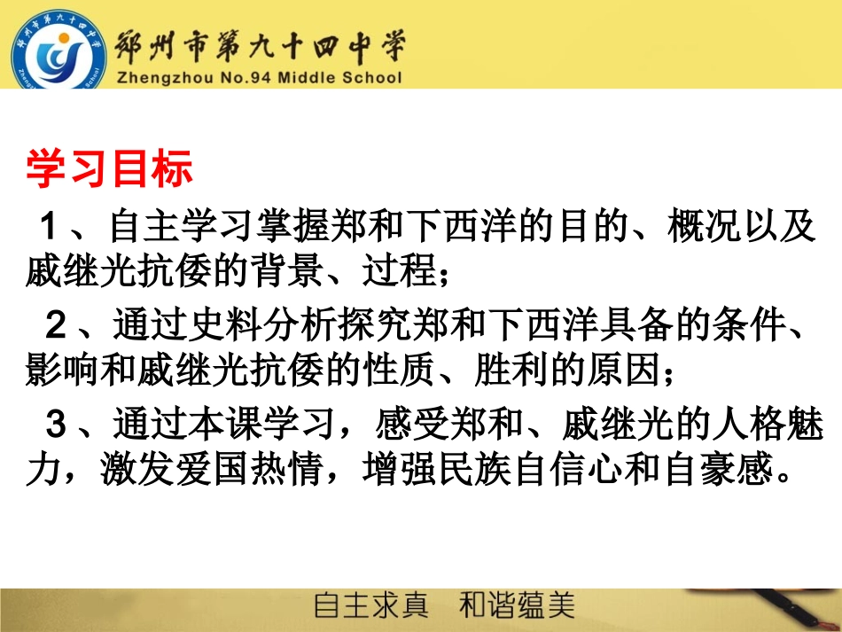 明朝的对外关系_第3页