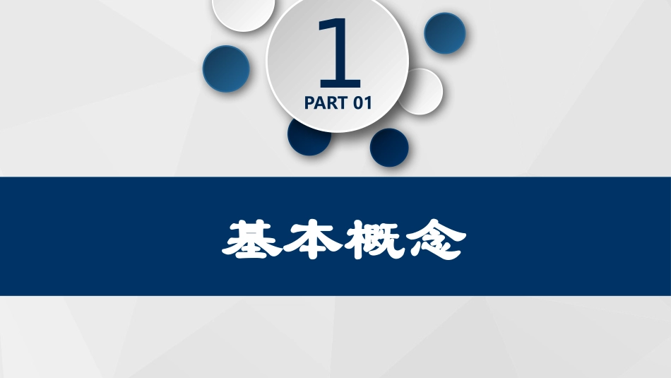 明股实债培训_第3页