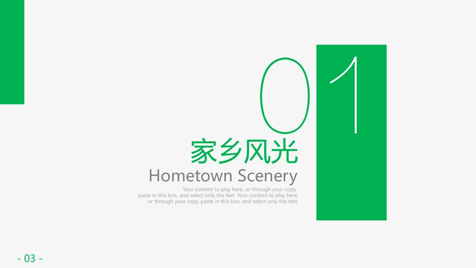 模版旅游相册_第3页