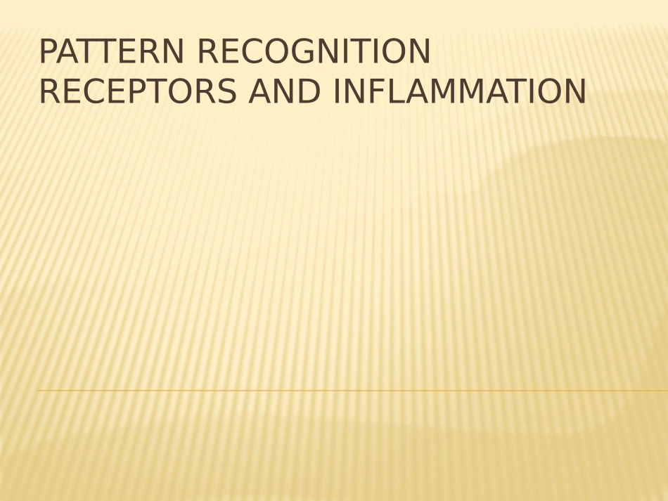 模式识别受体_第1页