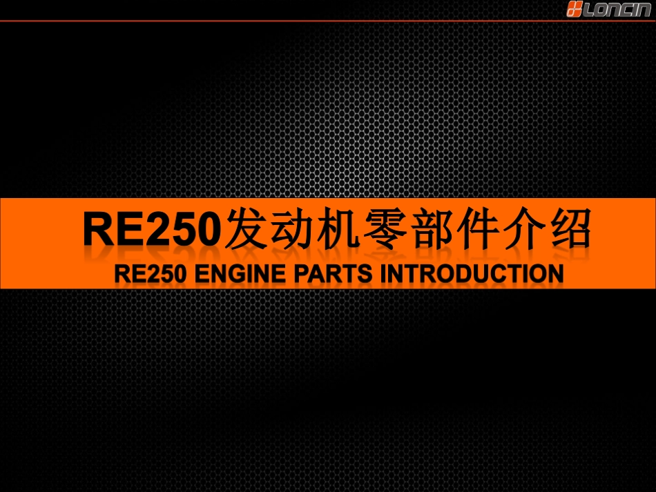 摩托车发动机拆装及原理_第2页