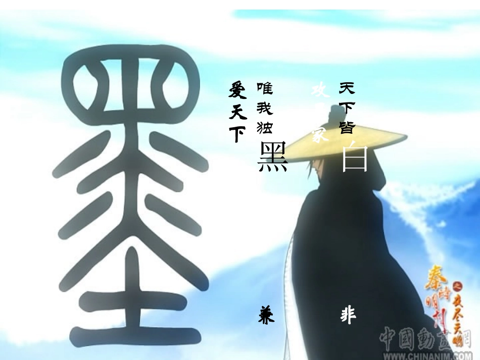 墨家和儒家的区别本质区别_第1页