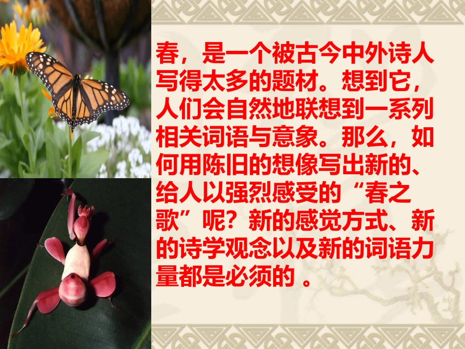 穆旦春专题培训课件_第2页