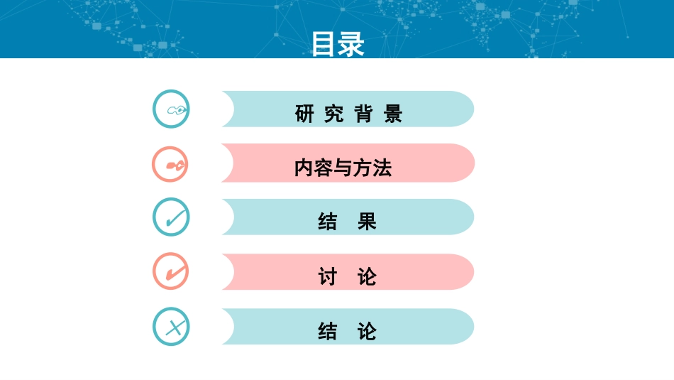 纳布啡超前镇痛_第2页