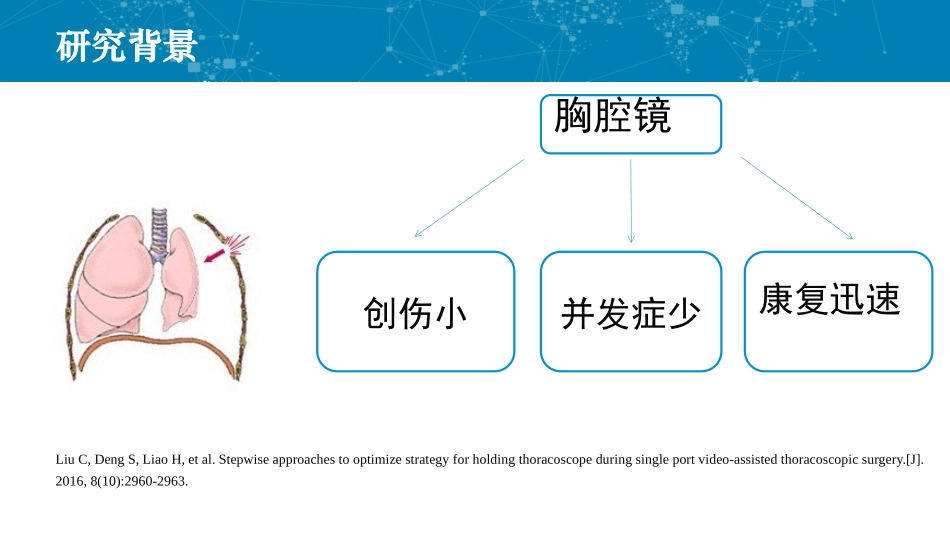 纳布啡超前镇痛_第3页