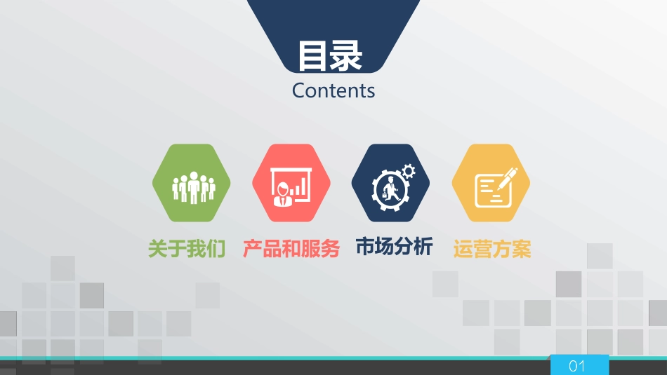 奶酪棒运营策划书_第2页