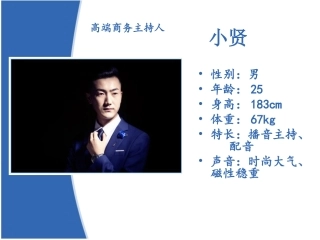 南昌广播电视台主持人小贤资料