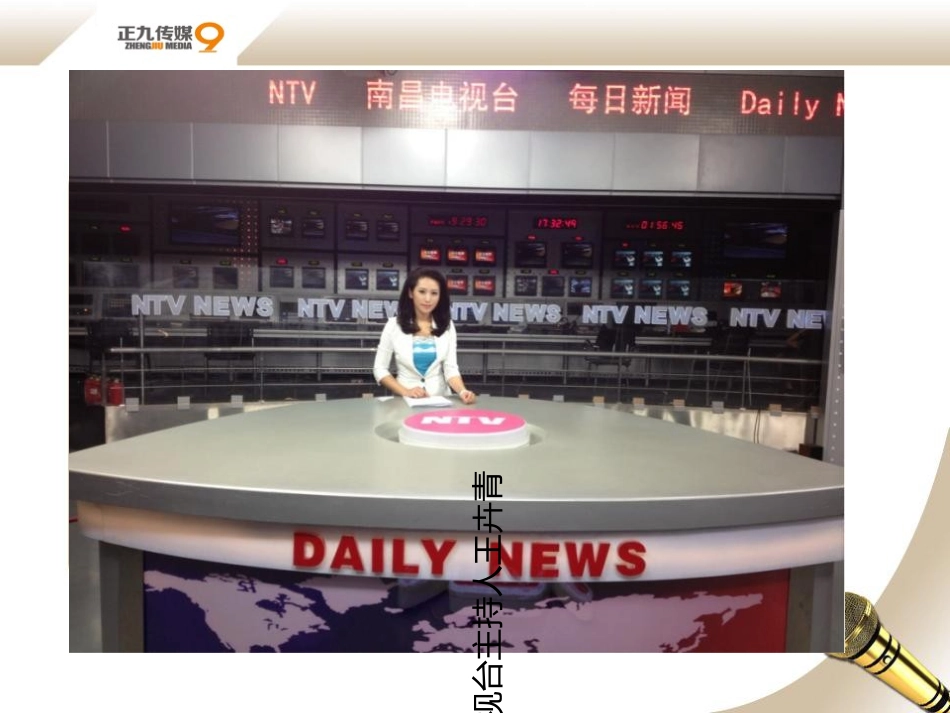 南昌广播电视台著名主持人王卉青简介_第2页