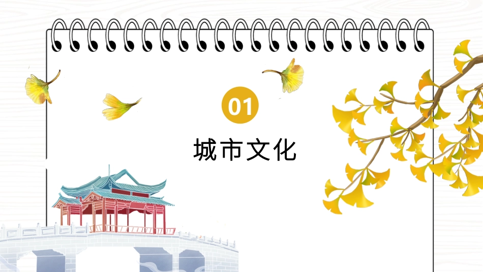 南京城市介绍_第3页