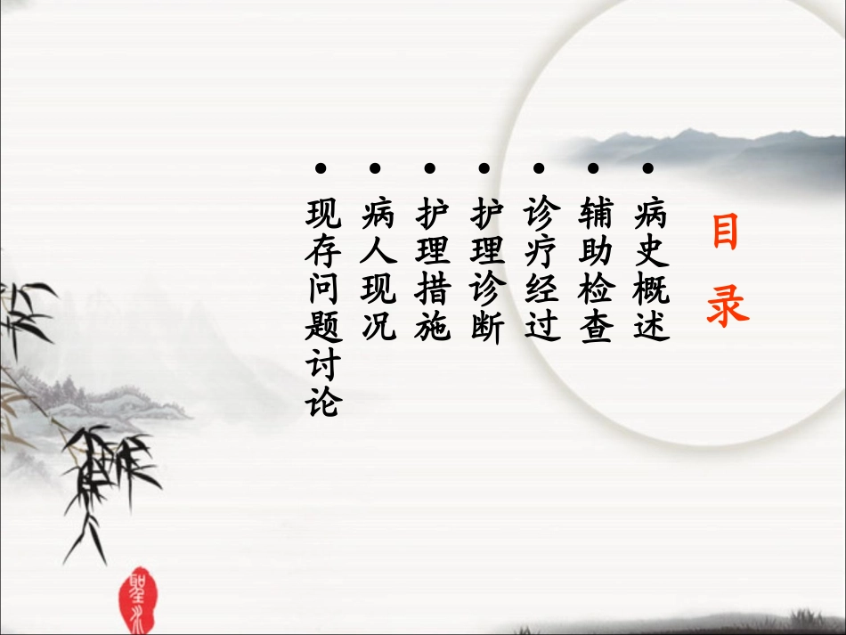 脑梗死护理病例讨论_第2页