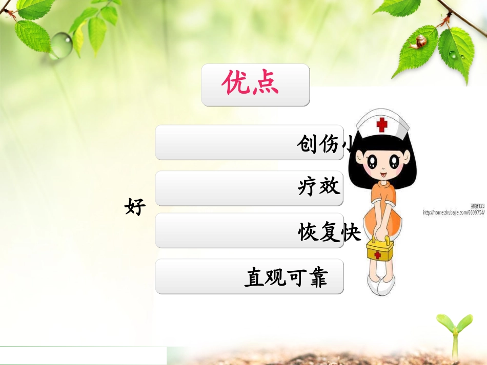 脑血管介入患者护理查房_第3页