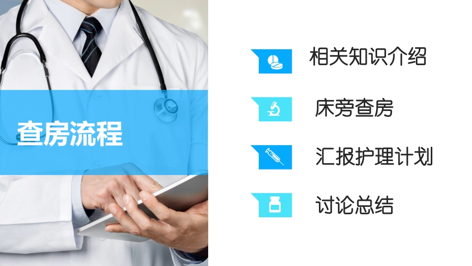 内分泌科护理查房_第2页