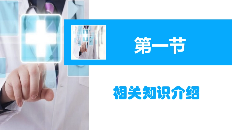 内分泌科护理查房_第3页