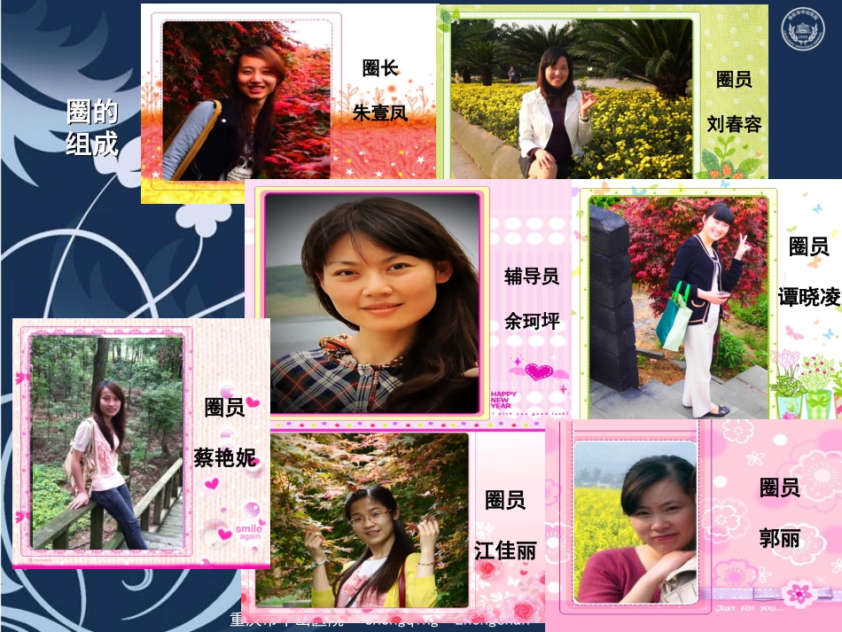 内分泌甜甜圈_第2页