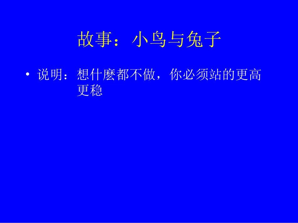 内分泌知识讲座课件_第2页