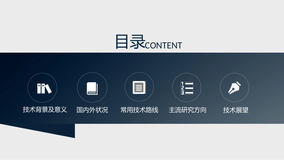 内燃机二级增压_第2页