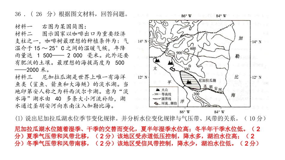 内外力作用与地貌风沙问题笔记习题背诵_第3页