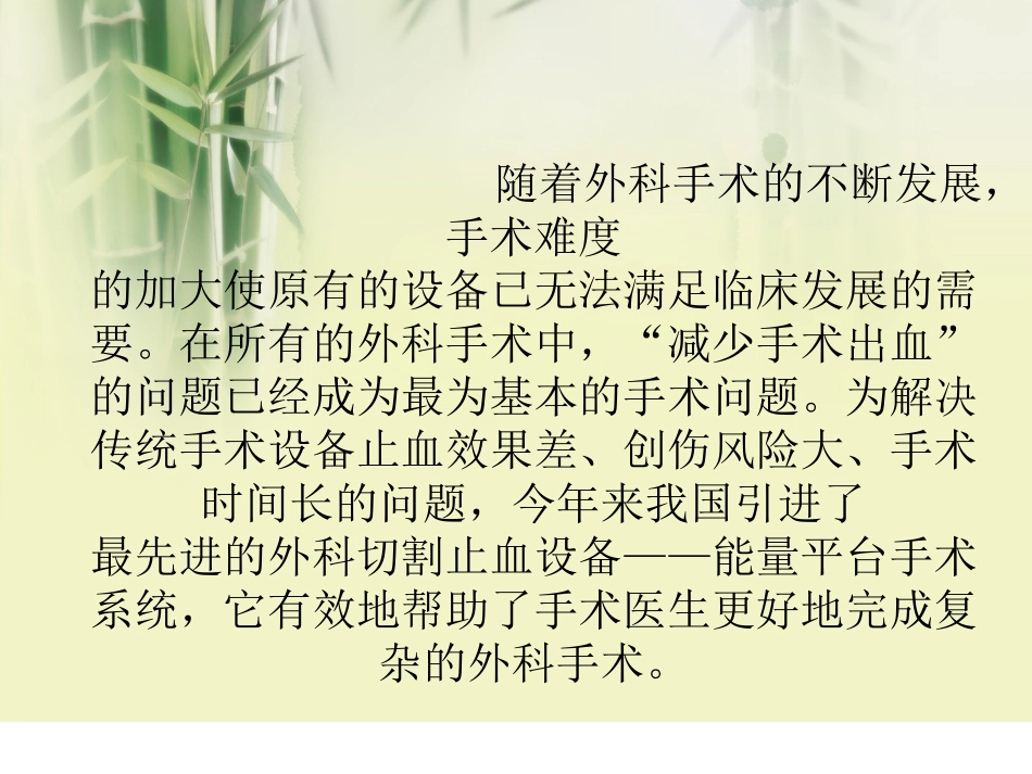 能量平台的使用和管理精选课件_第2页
