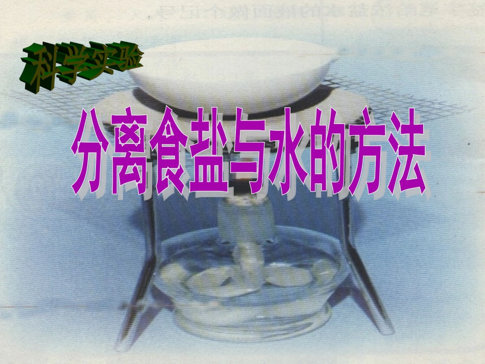 能溶解多少物质_第3页