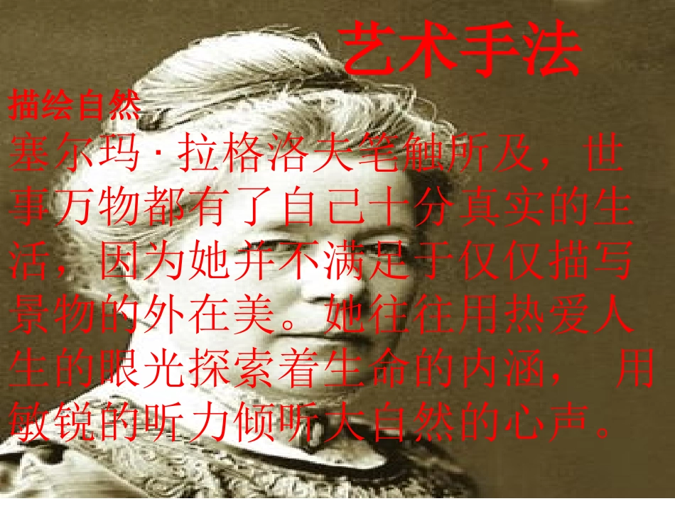尼尔斯骑鹅旅行记聊书_第3页