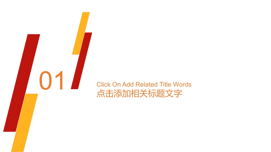 年度总结年终工作总结工作汇报_第3页