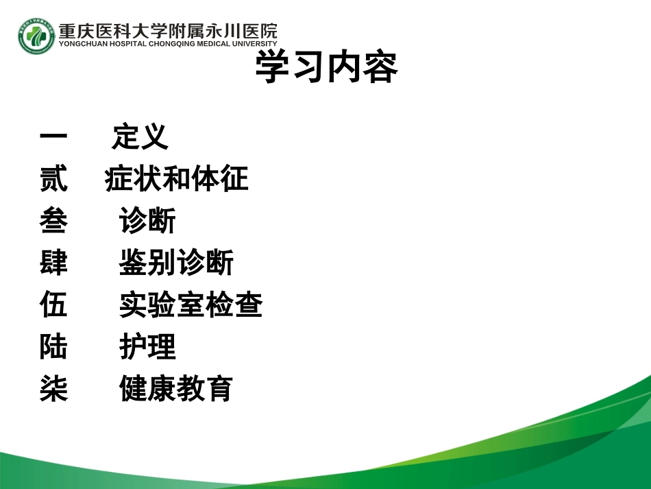 尿崩症的护理资料_第2页