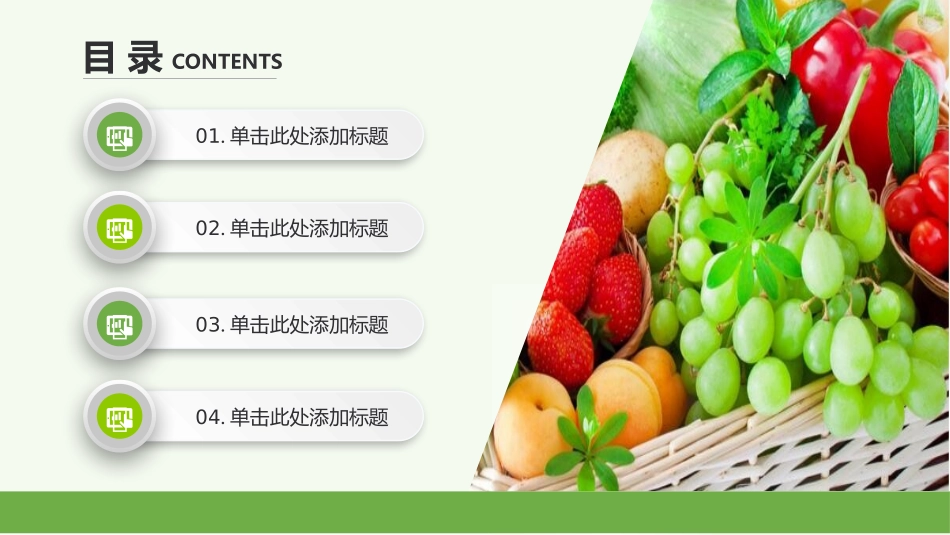 农产品展示免费_第2页