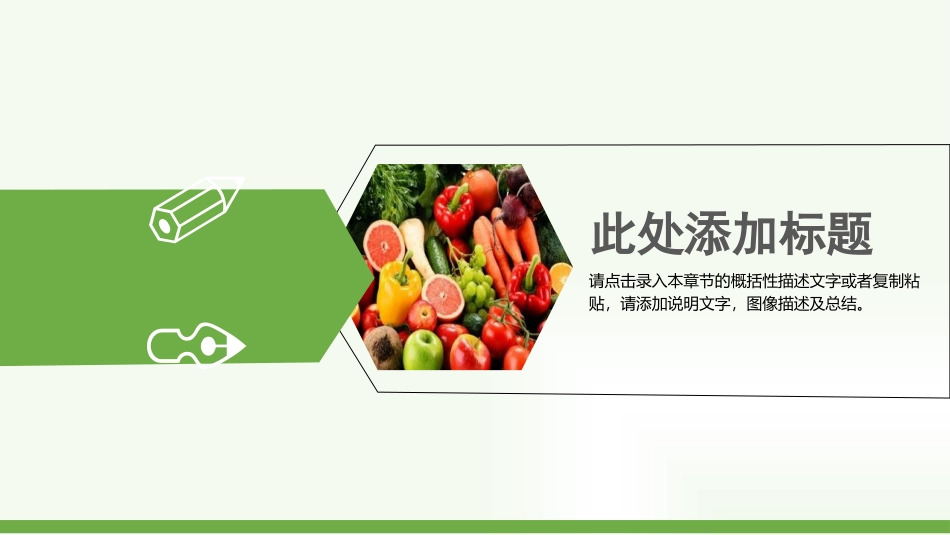 农产品展示免费_第3页