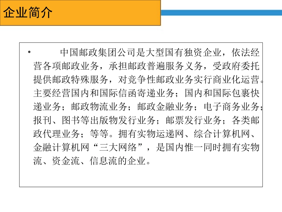 农村电商服务站站主培训_第3页