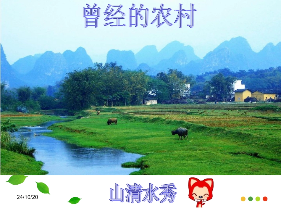 农村环境问题修改_第3页