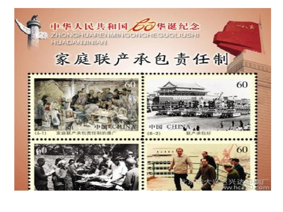 农村土地确权教程_第2页