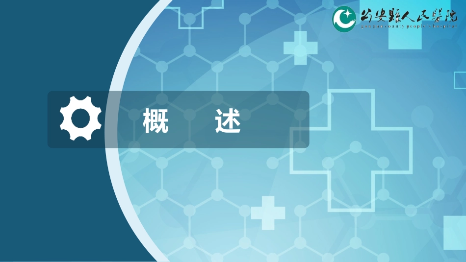 脓毒血症护理查房课件_第3页