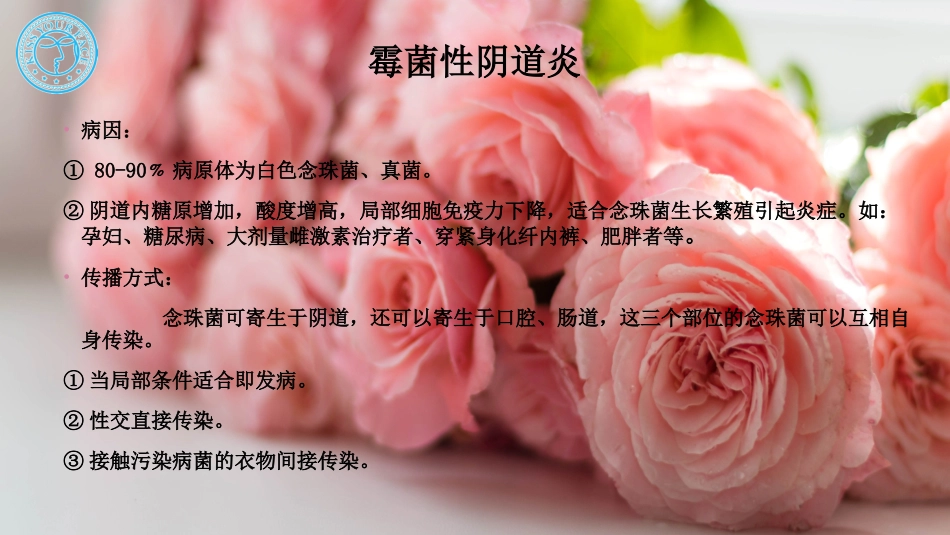 女性生理健康知识_第3页