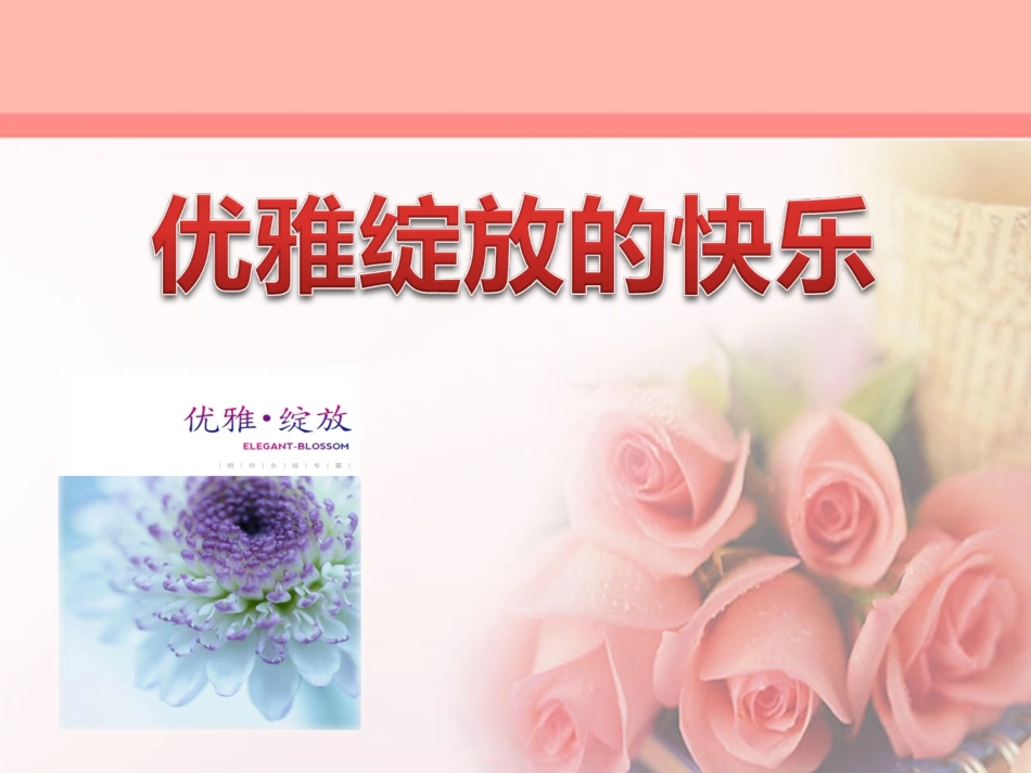 女性需求分析_第1页