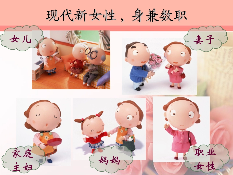 女性需求分析_第3页