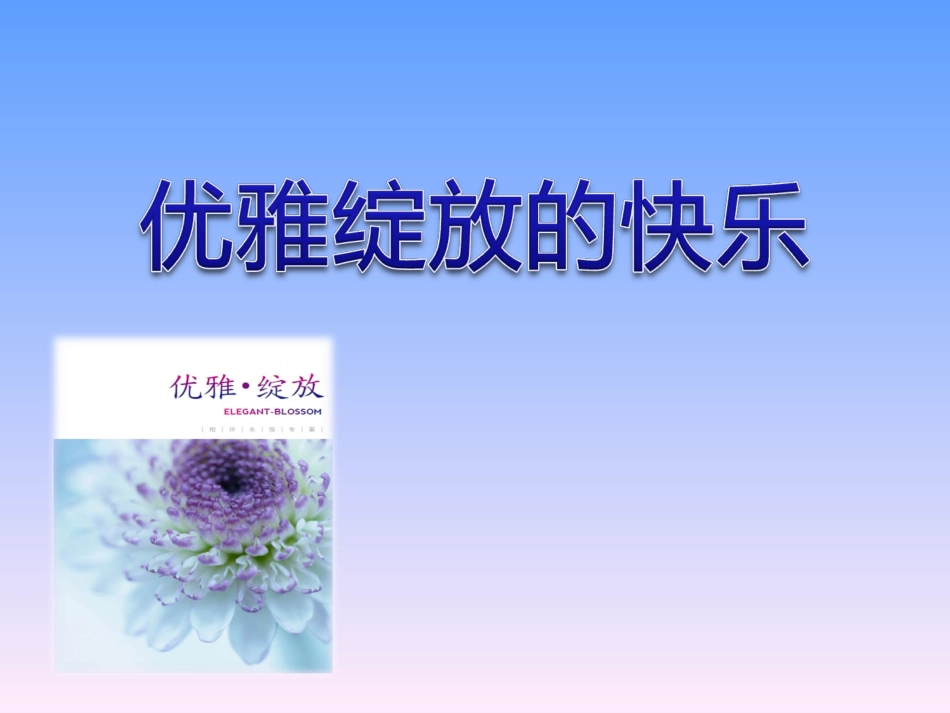 女性需求分析课件_第1页