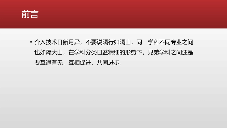 判断冠脉狭窄是否造成心肌缺血的金标准方法_第3页